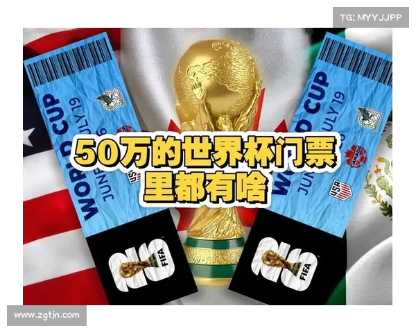 以太极推手世界杯门票预售正式启动全球爱好者热切期待 以太极推手世界杯门票预售正式启动全球爱好者热切期待